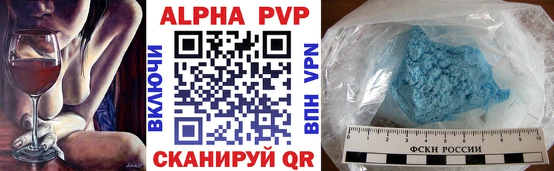 цена   Петровск-Забайкальский  Alpha-PVP СК 
