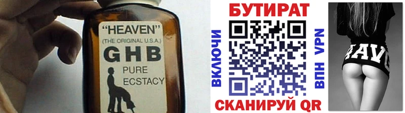 БУТИРАТ жидкий экстази  Петровск-Забайкальский 