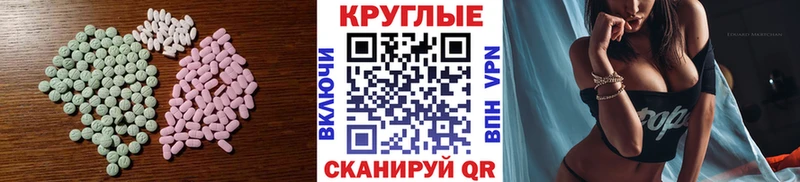 наркотики Петровск-Забайкальский Экстази 250 мг