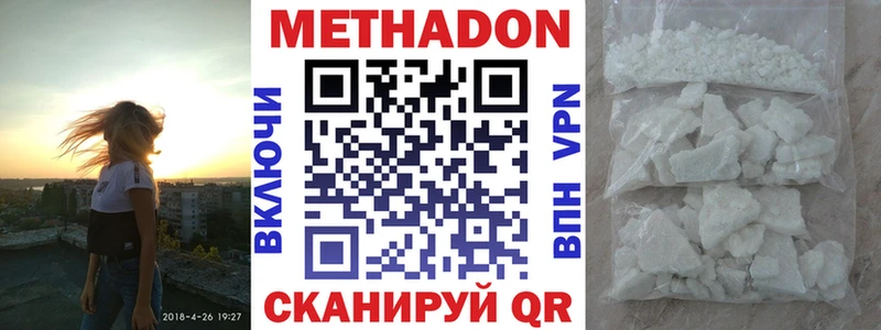 МЕТАДОН кристалл  сайты даркнета как зайти  Петровск-Забайкальский  наркотики 